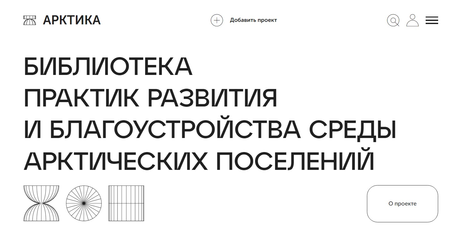 Государственная комиссия по вопросам развития Арктики